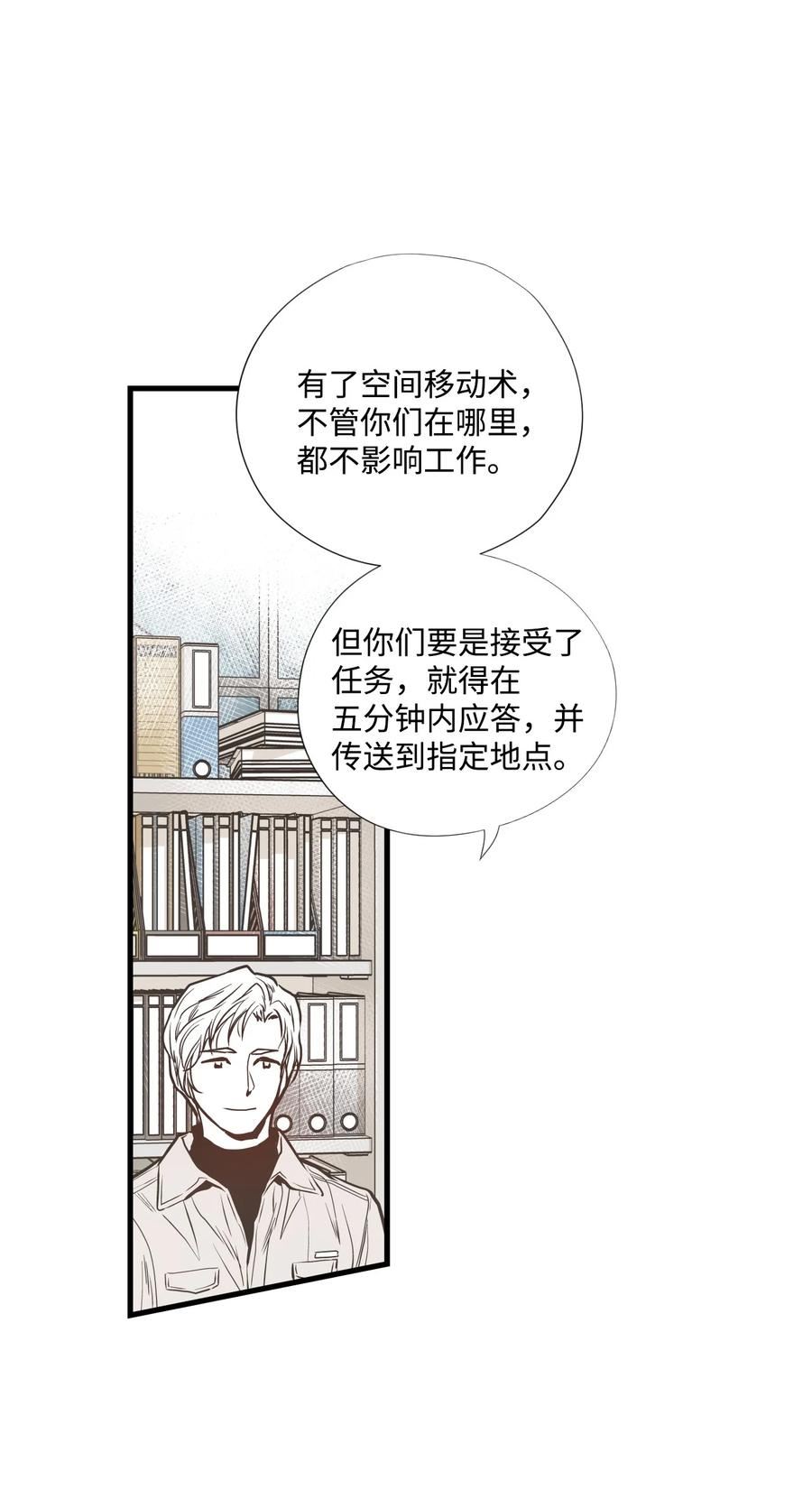 不可阻挡的主君大人漫画,76 除鬼战士29图