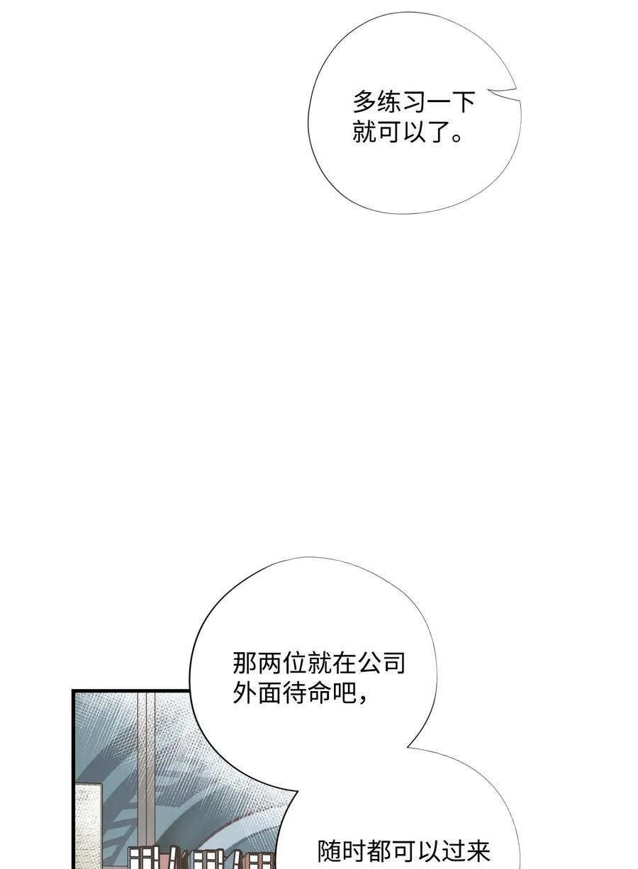 不可阻挡的主君大人漫画,76 除鬼战士36图