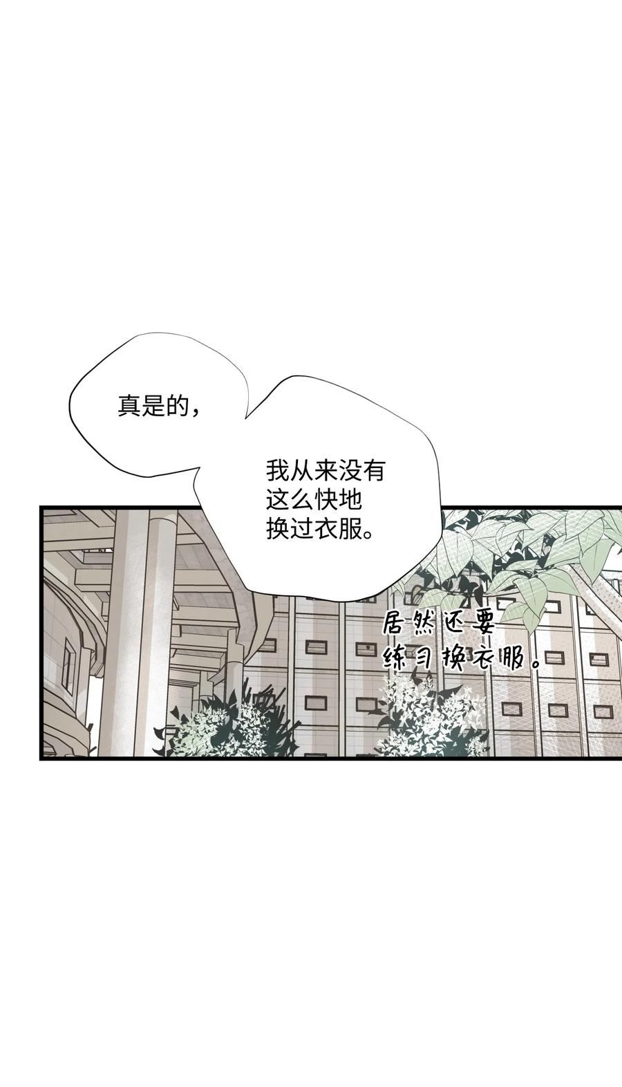 不可阻挡的主君大人漫画,76 除鬼战士38图