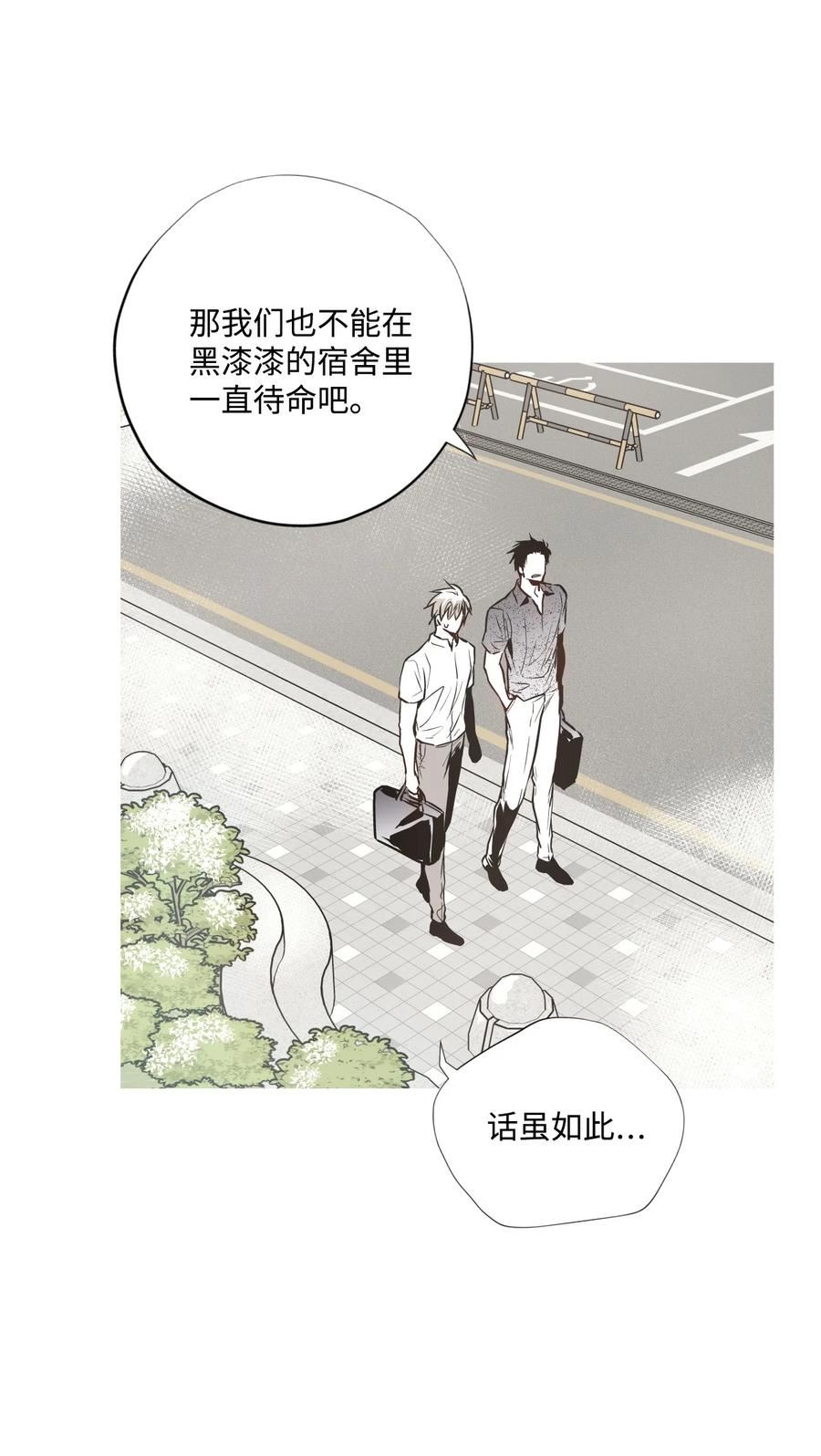 不可阻挡的主君大人漫画,76 除鬼战士39图