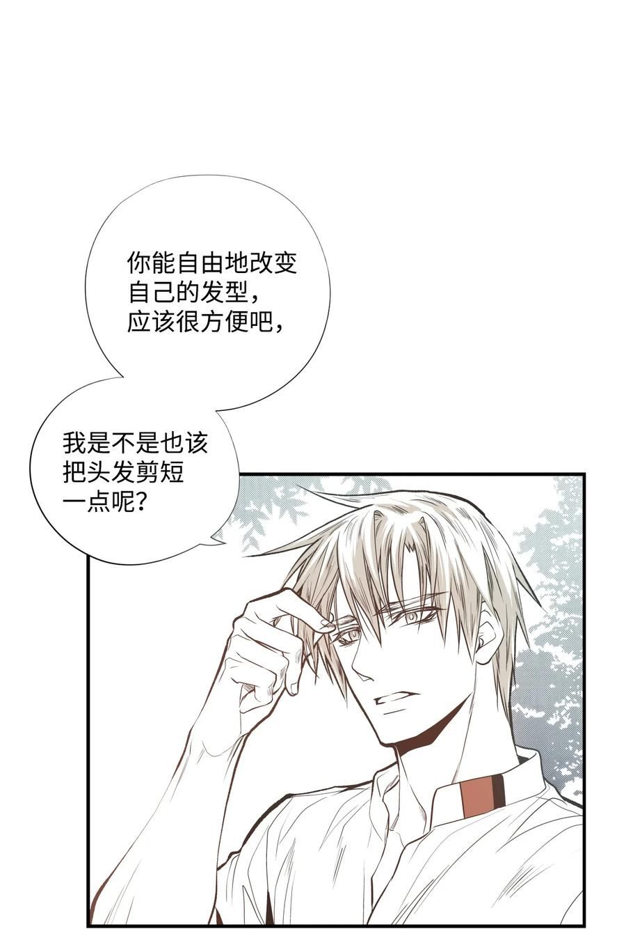 不可阻挡的主君大人漫画,76 除鬼战士41图