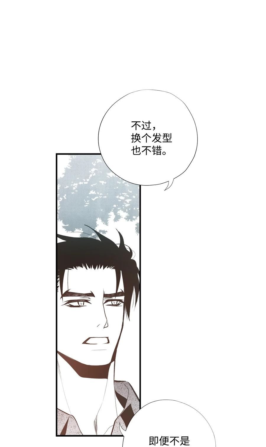 不可阻挡的主君大人漫画,76 除鬼战士44图