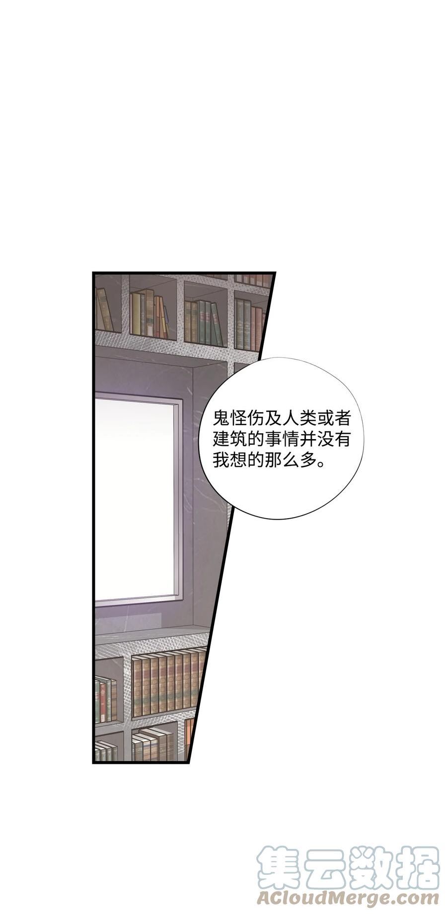 不可阻挡的主君大人漫画,77 灵王候选人10图