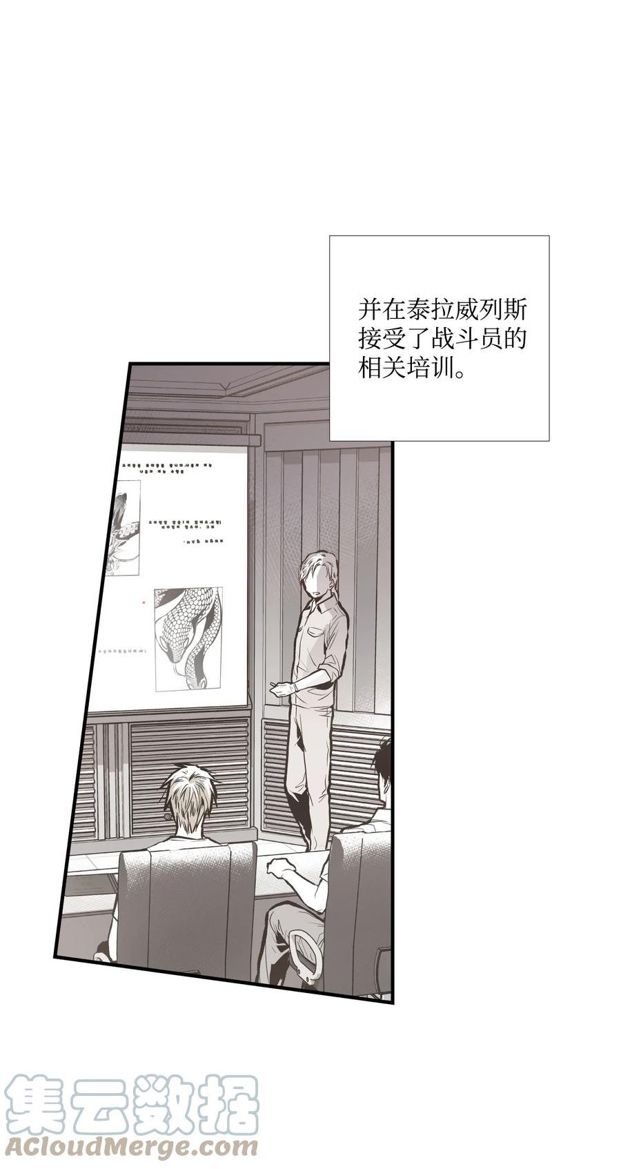 不可阻挡的主君大人漫画,77 灵王候选人4图