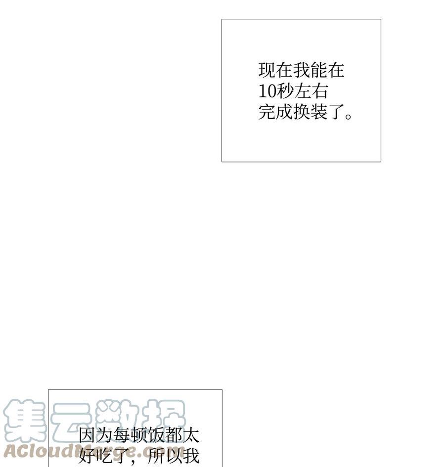 不可阻挡的主君大人漫画,77 灵王候选人7图