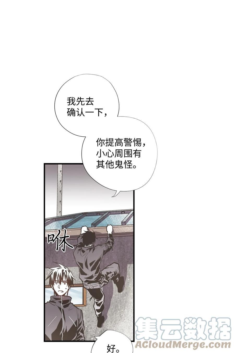 不可阻挡的主君大人漫画,81 鲜血的作用16图