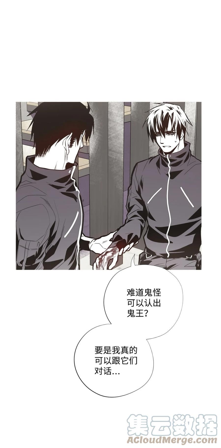 不可阻挡的主君大人漫画,81 鲜血的作用37图