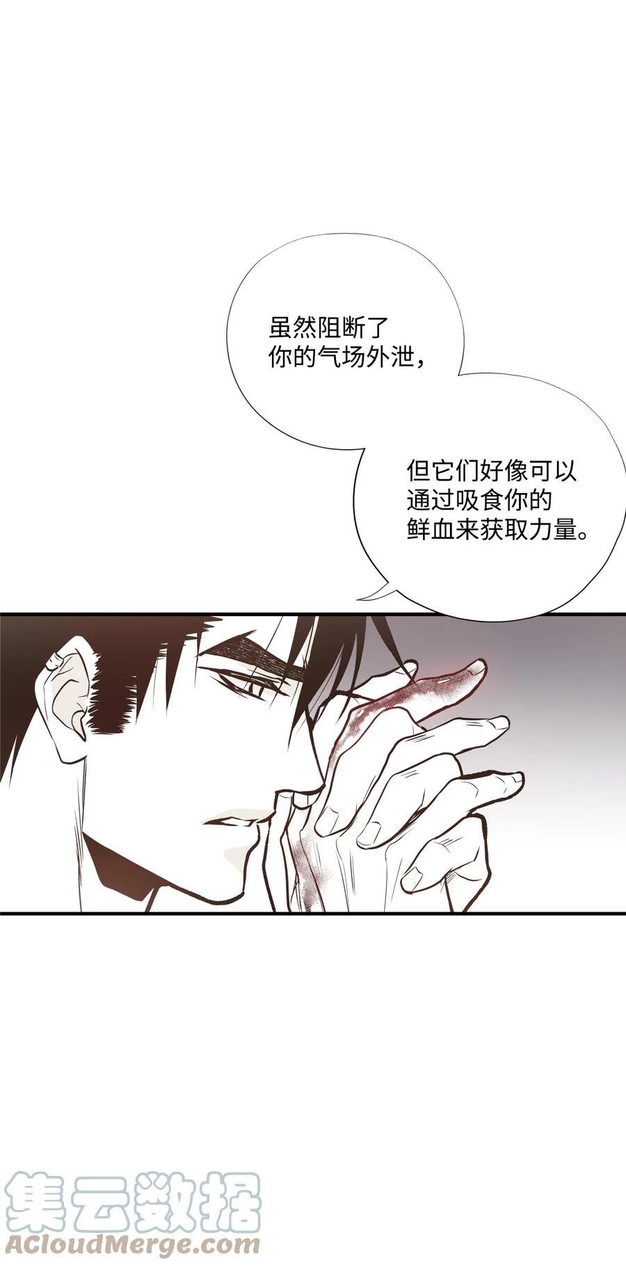 不可阻挡的主君大人漫画,81 鲜血的作用46图