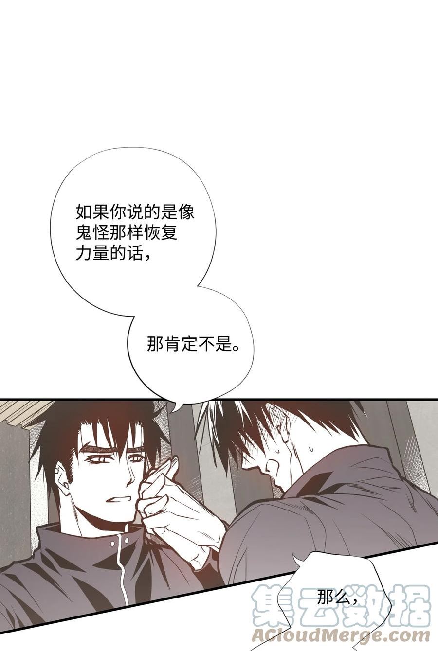 不可阻挡的主君大人漫画,81 鲜血的作用52图