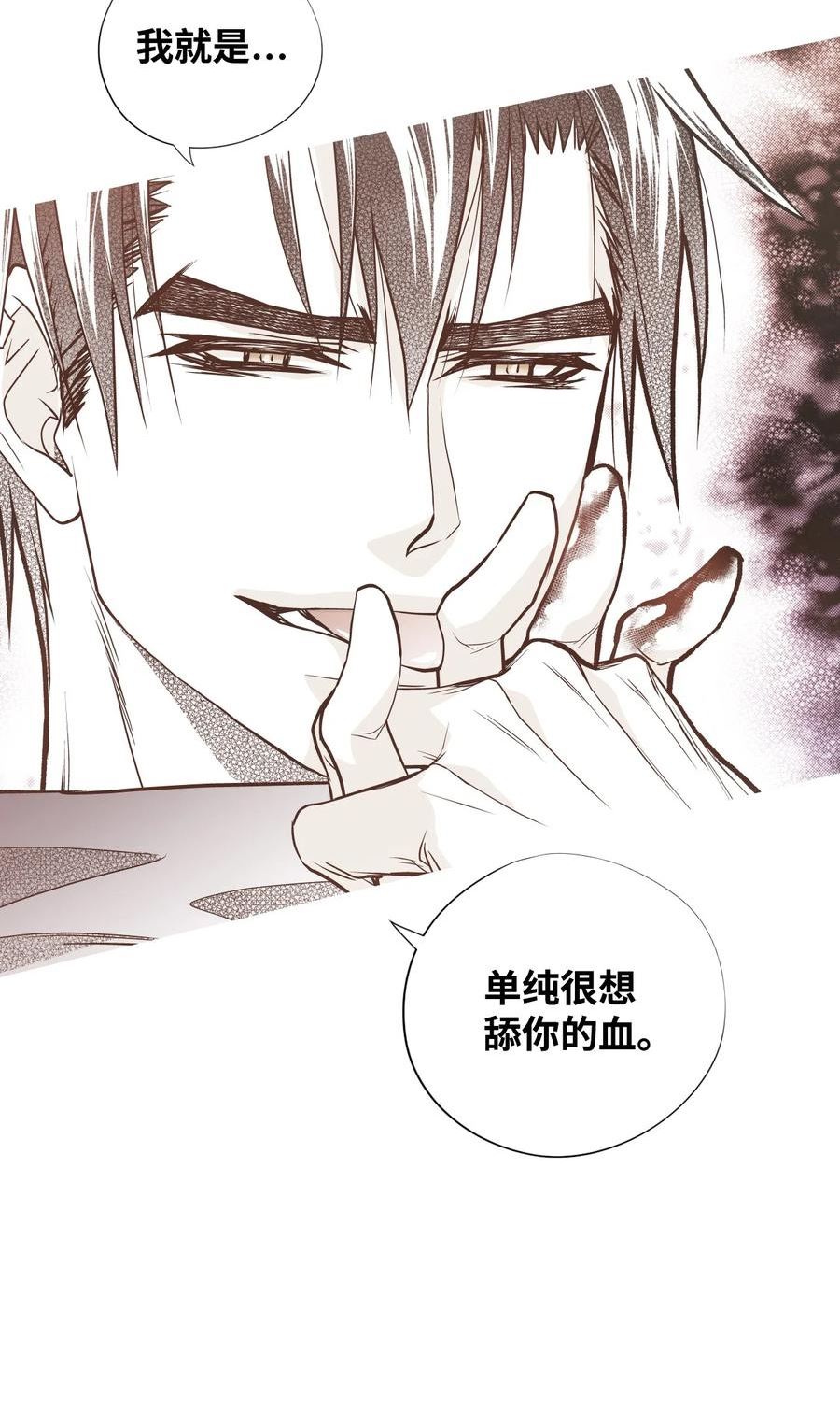 不可阻挡的主君大人漫画,81 鲜血的作用54图