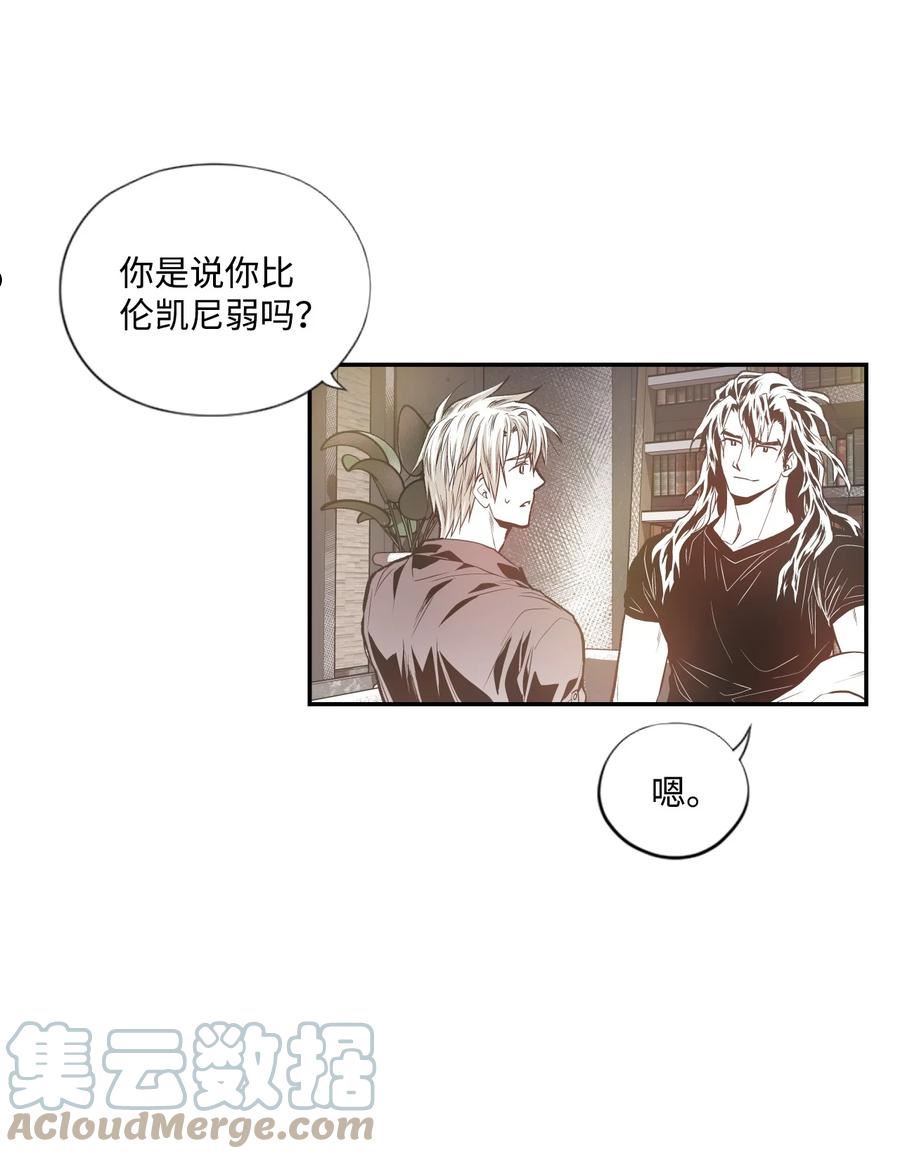 不可阻挡的主君大人漫画,64 保护世界21图