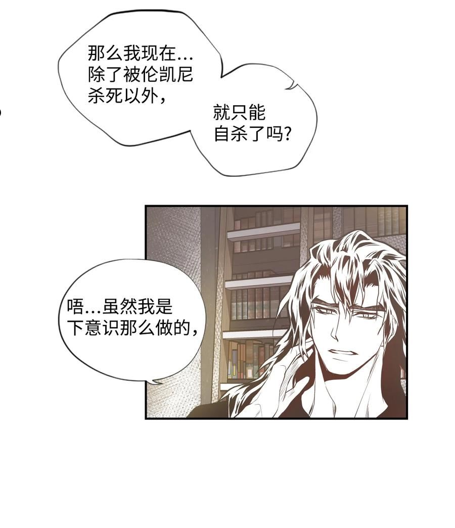 不可阻挡的主君大人漫画,64 保护世界24图