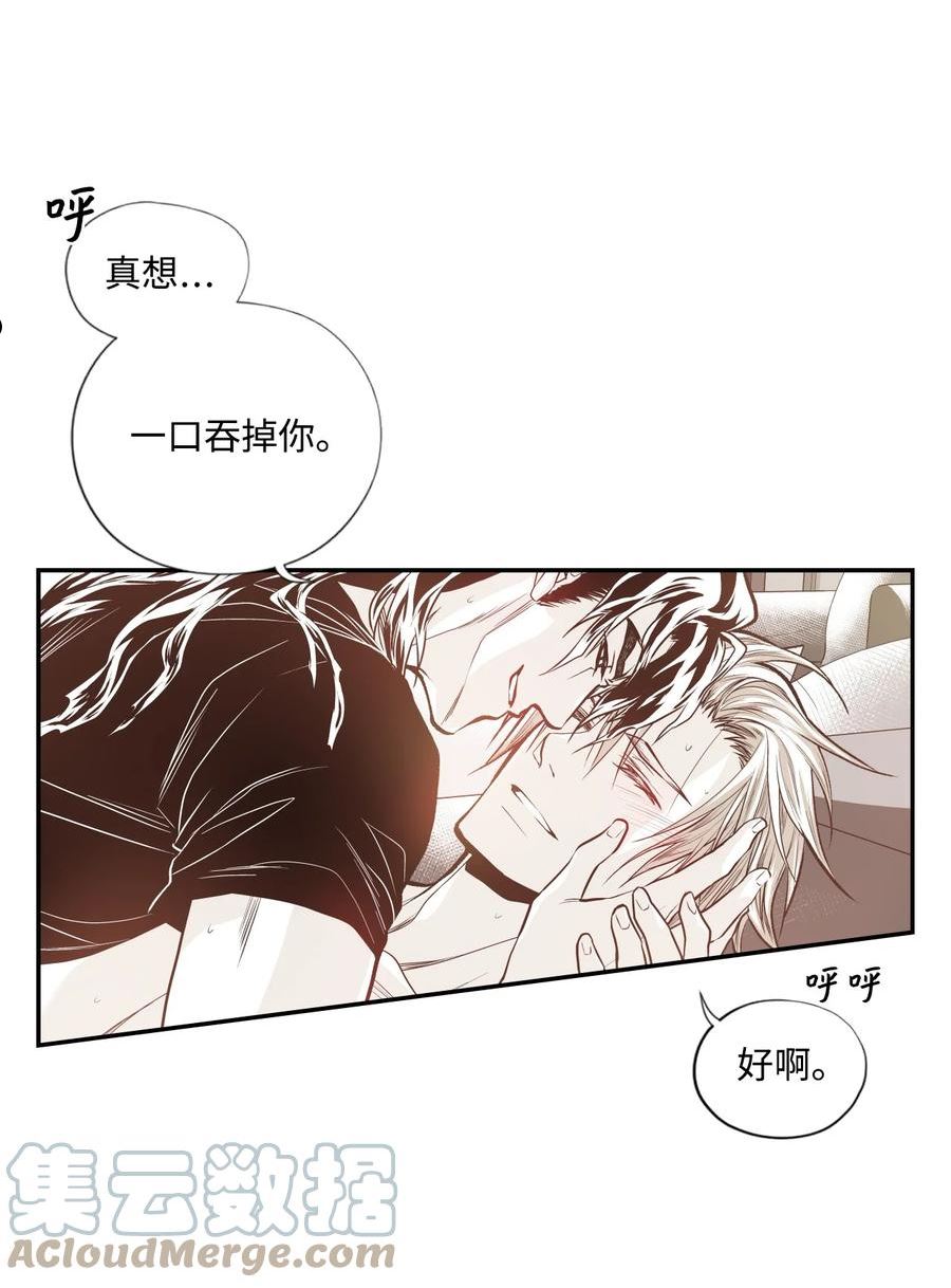 不可阻挡的主君大人漫画,64 保护世界7图