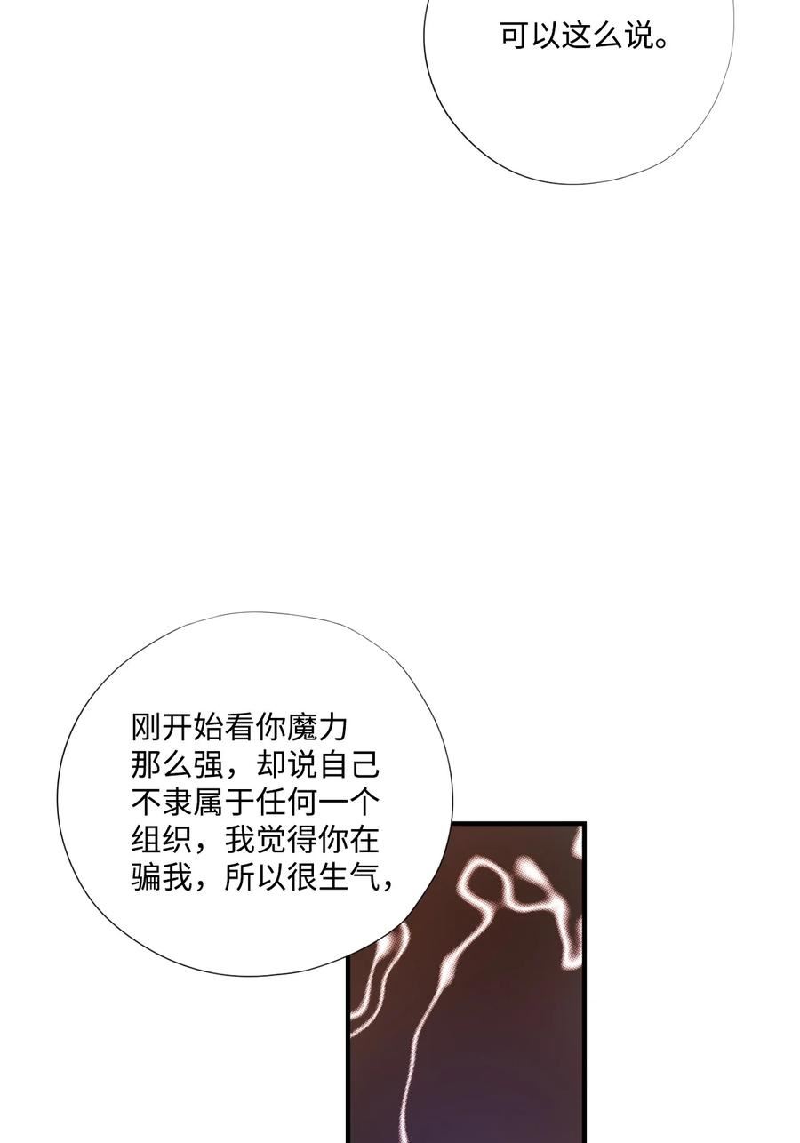 不可阻挡的主君大人漫画,82 挡不住的欲望42图