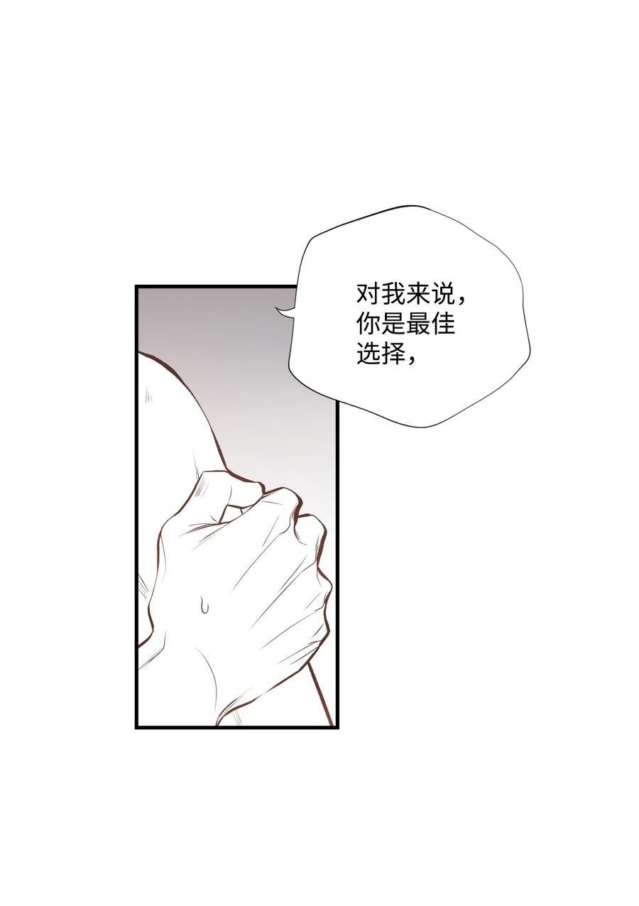 不可阻挡的主君大人漫画,83 来者不善24图