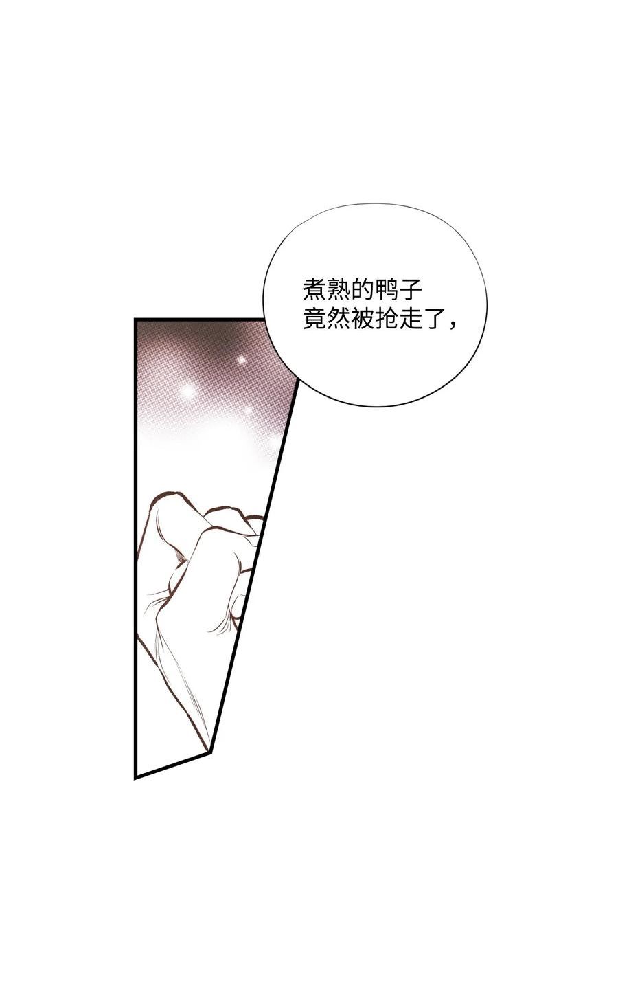 不可阻挡的主君大人漫画,83 来者不善50图