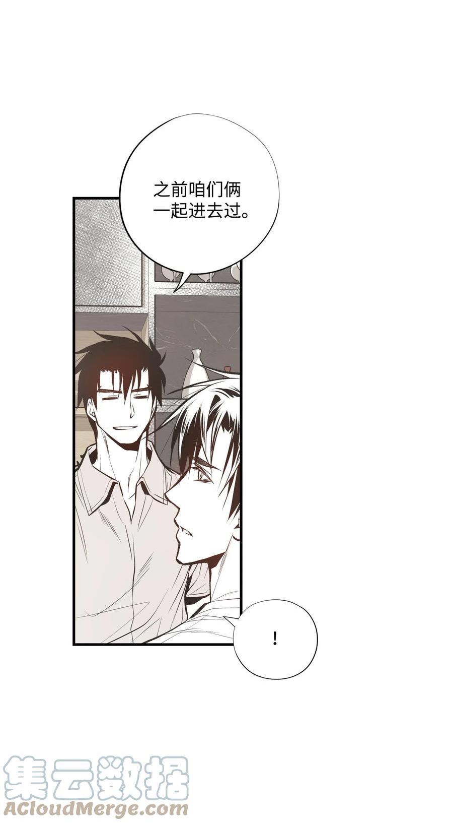 不可阻挡的主君大人漫画,85 约会31图