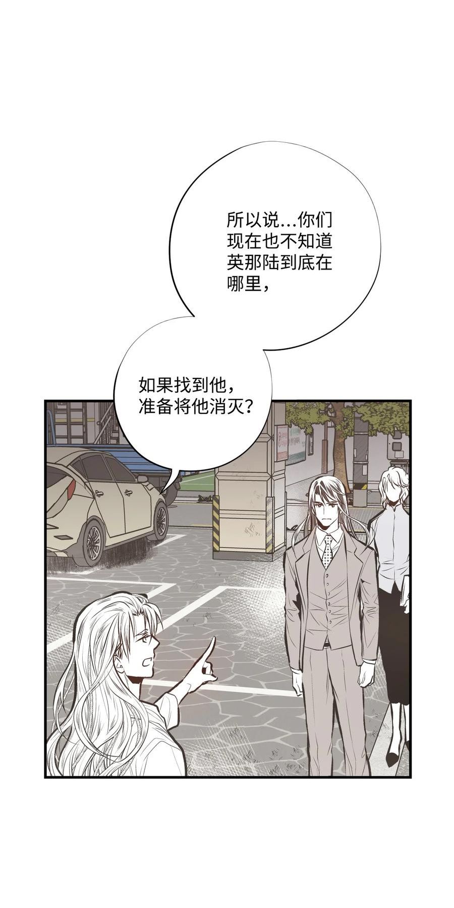 不可阻挡的主君大人漫画,85 约会5图