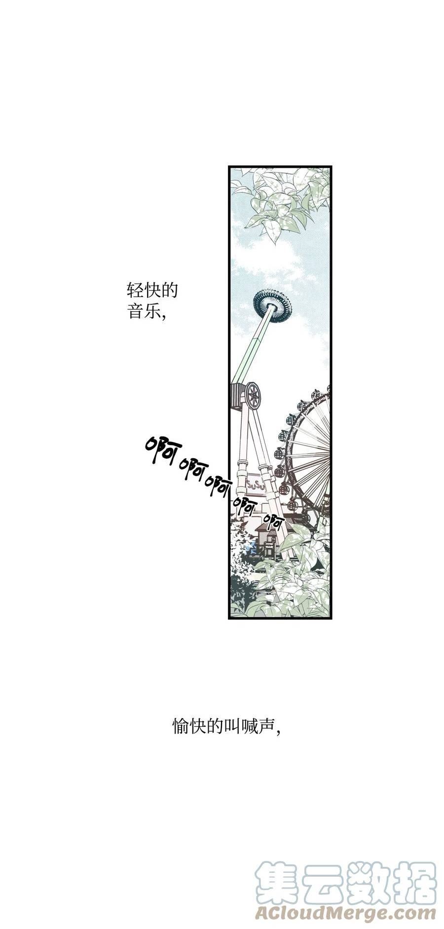 不可阻挡的主君大人漫画,86 会说话的鬼怪10图