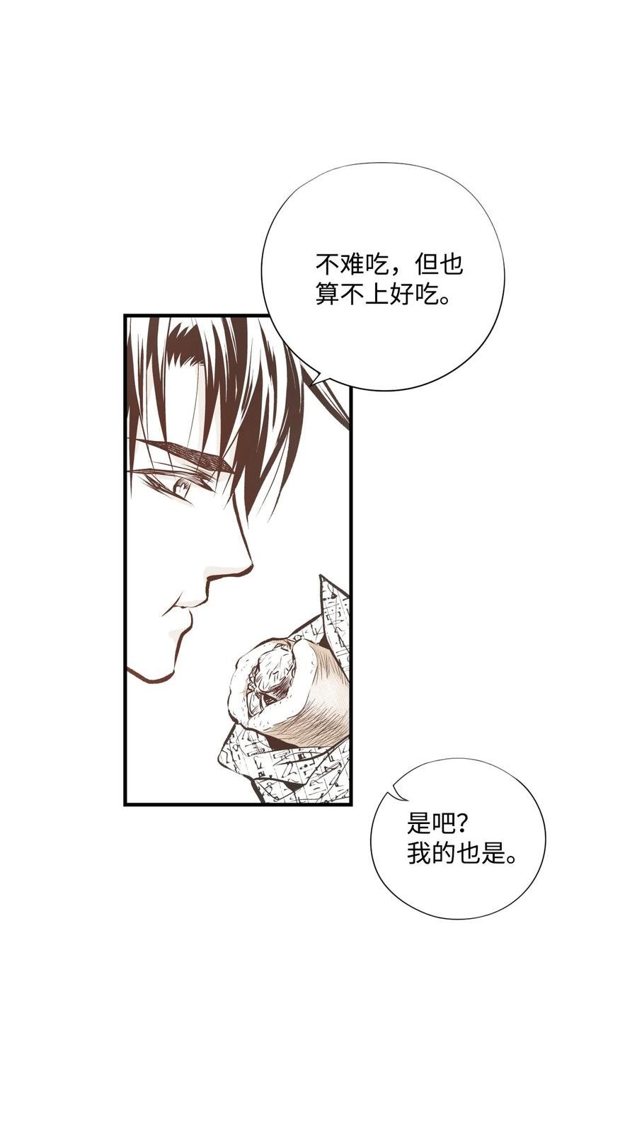 不可阻挡的主君大人漫画,86 会说话的鬼怪17图