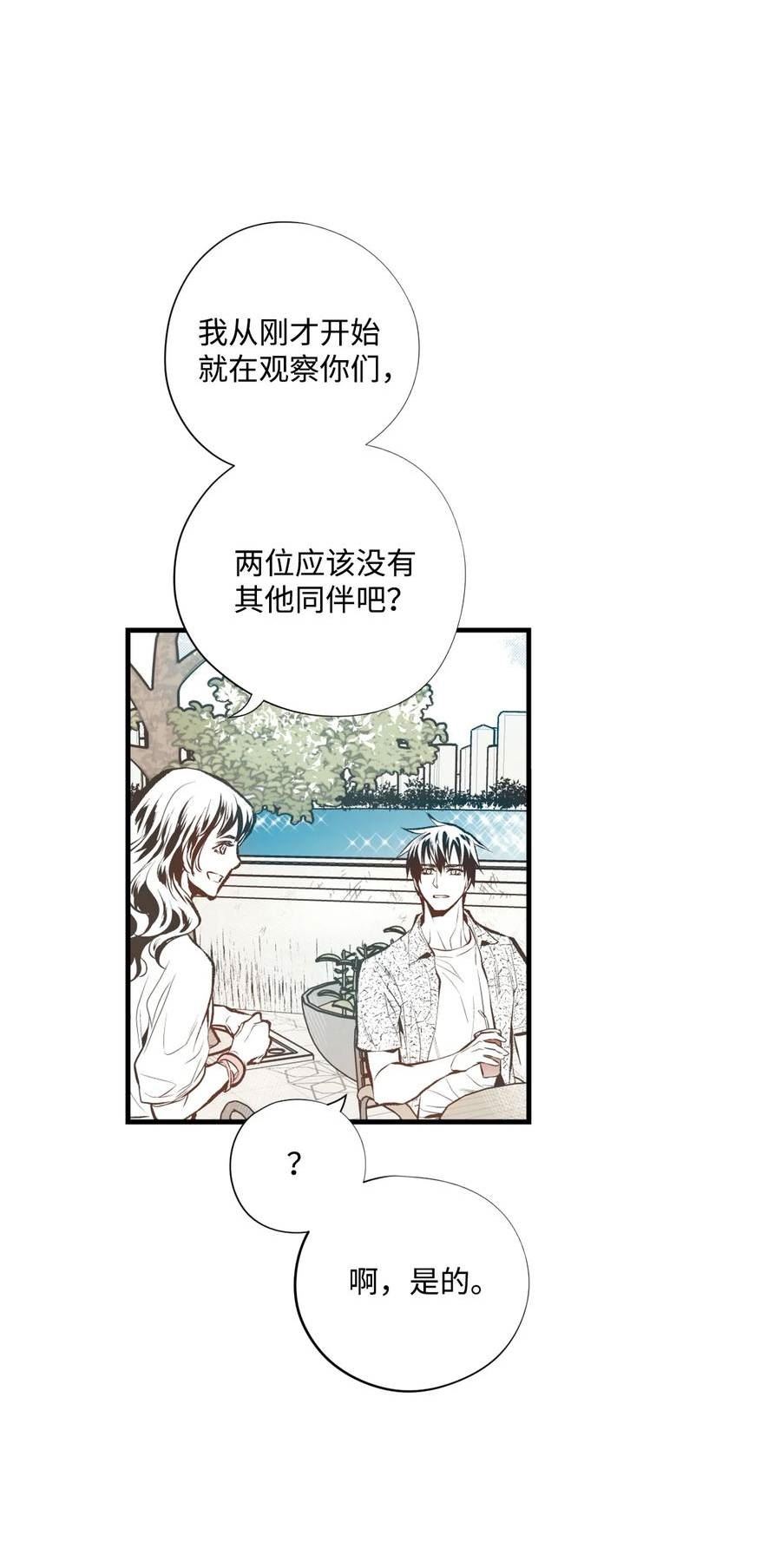 不可阻挡的主君大人漫画,86 会说话的鬼怪23图