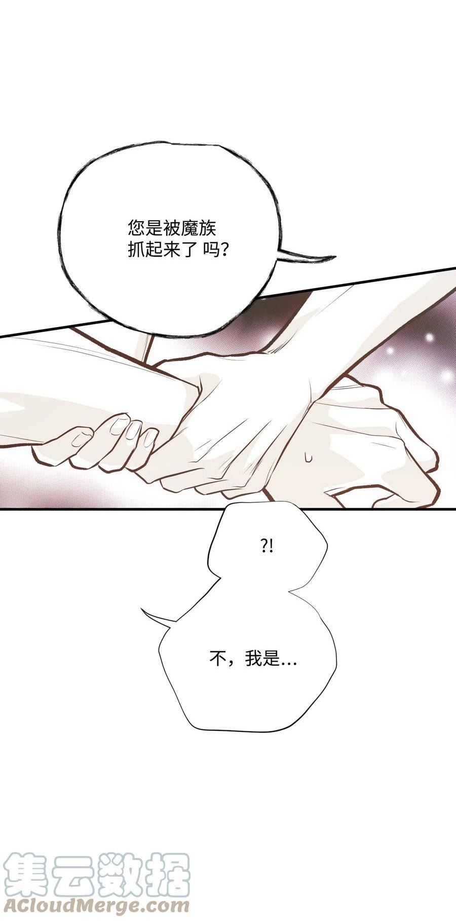 不可阻挡的主君大人漫画,87 主仆之印4图