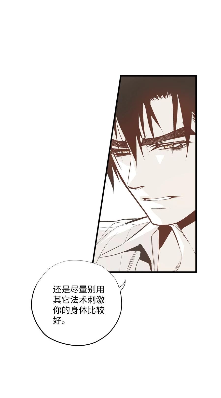 不可阻挡的主君大人漫画,90 兴奋24图