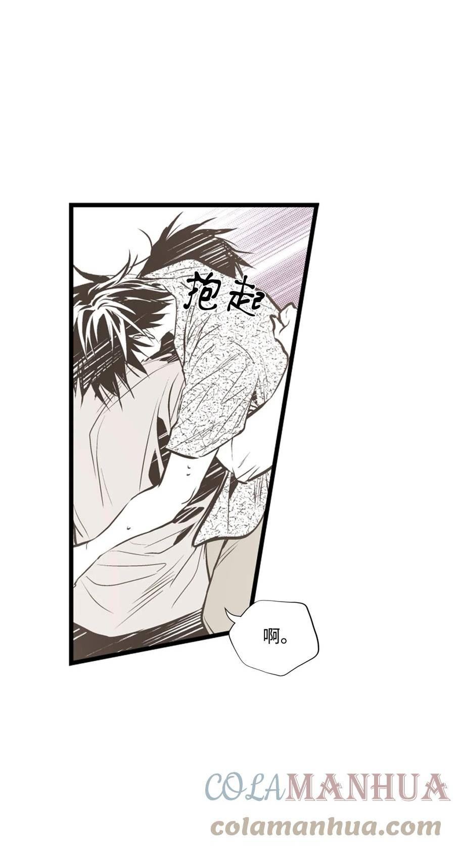 不可阻挡的主君大人漫画,90 兴奋43图