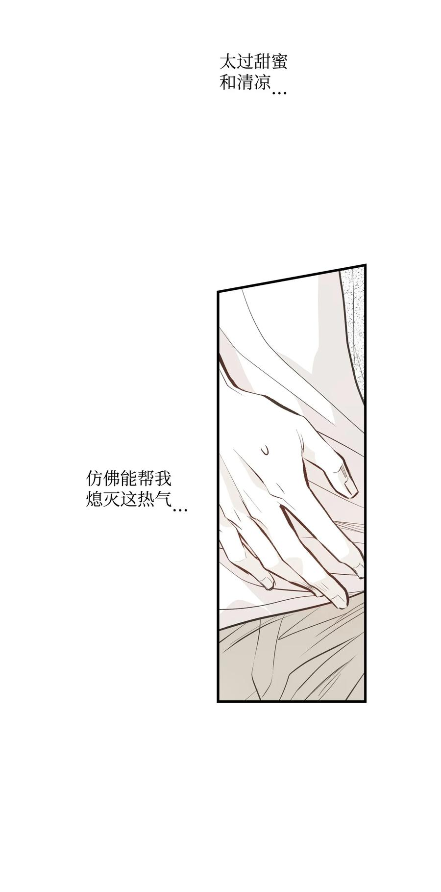 不可阻挡的主君大人漫画,91 消失的鬼怪15图