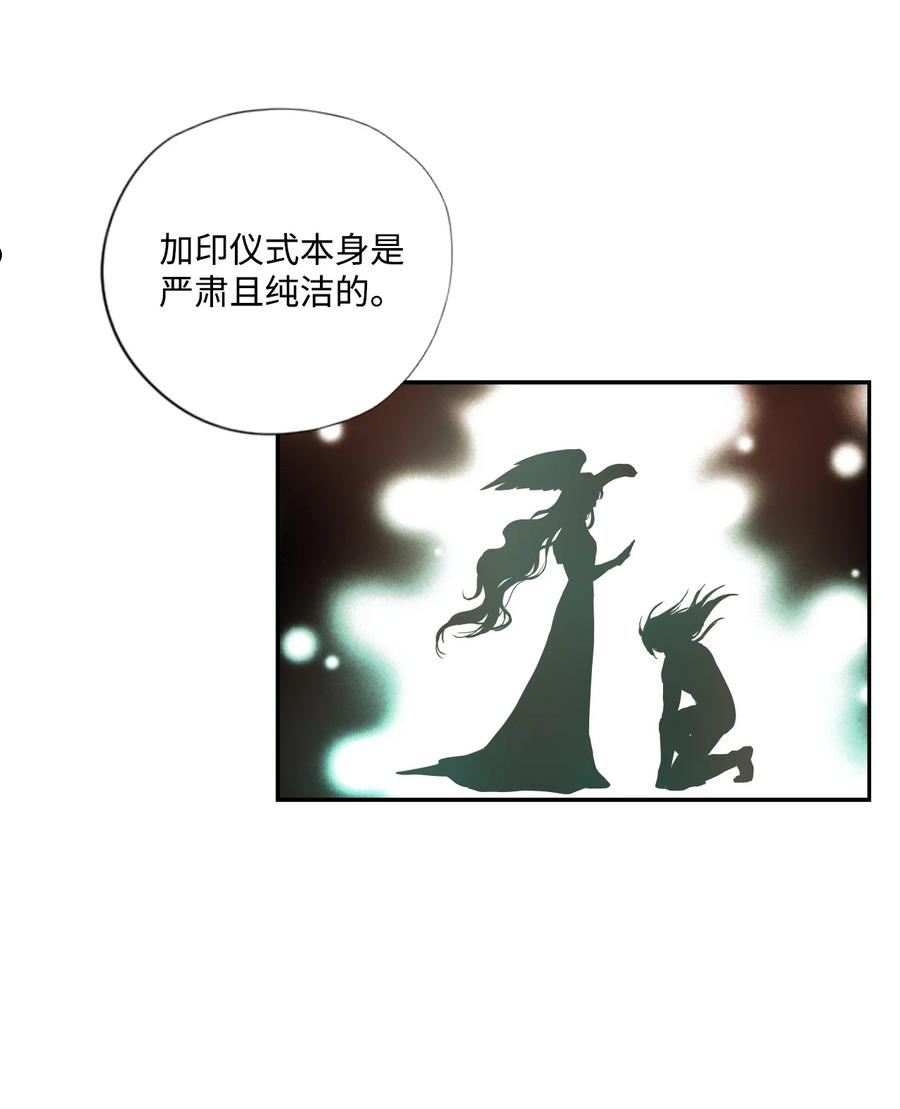 不可阻挡的主君大人漫画,65 贪念18图