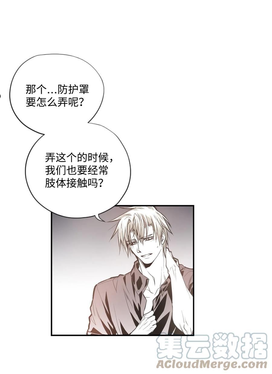 不可阻挡的主君大人漫画,65 贪念29图