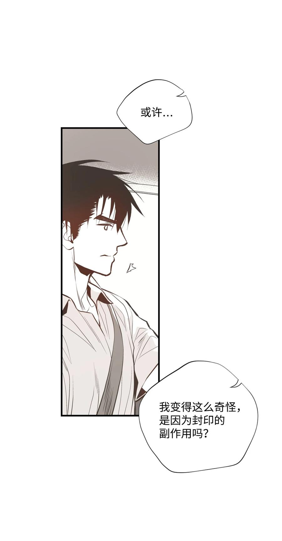 不可阻挡的主君大人漫画,92 发现11图