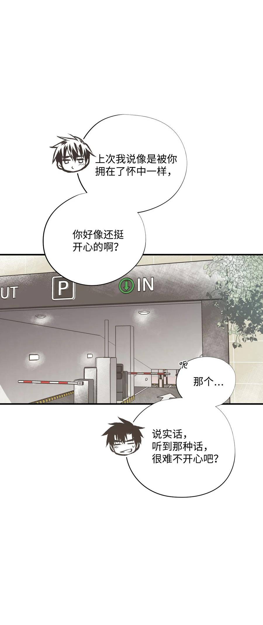 不可阻挡的主君大人漫画,92 发现18图