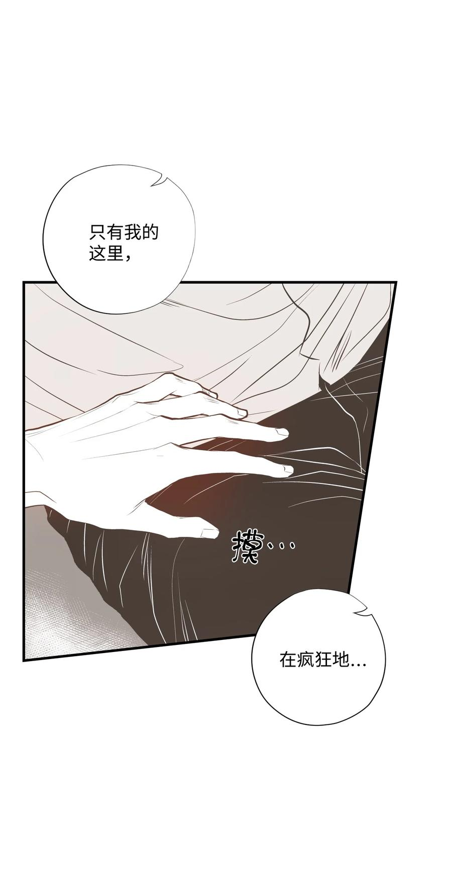 不可阻挡的主君大人漫画,92 发现24图