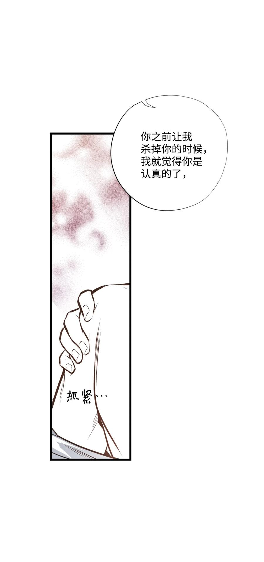 不可阻挡的主君大人漫画,92 发现44图