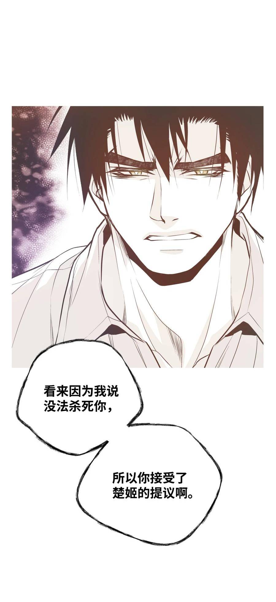 不可阻挡的主君大人漫画,92 发现45图