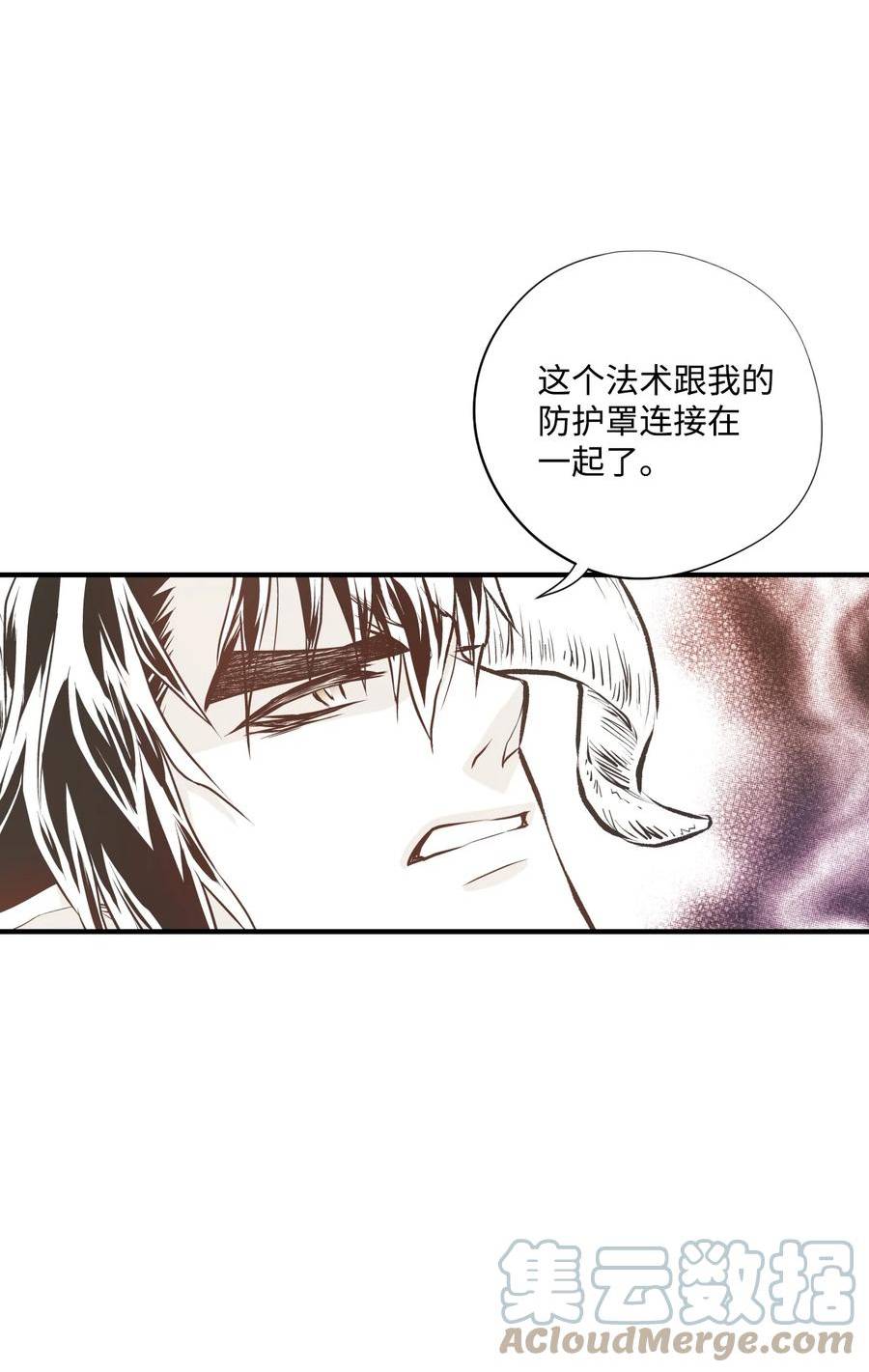 不可阻挡的主君大人漫画,94 致命影响11图