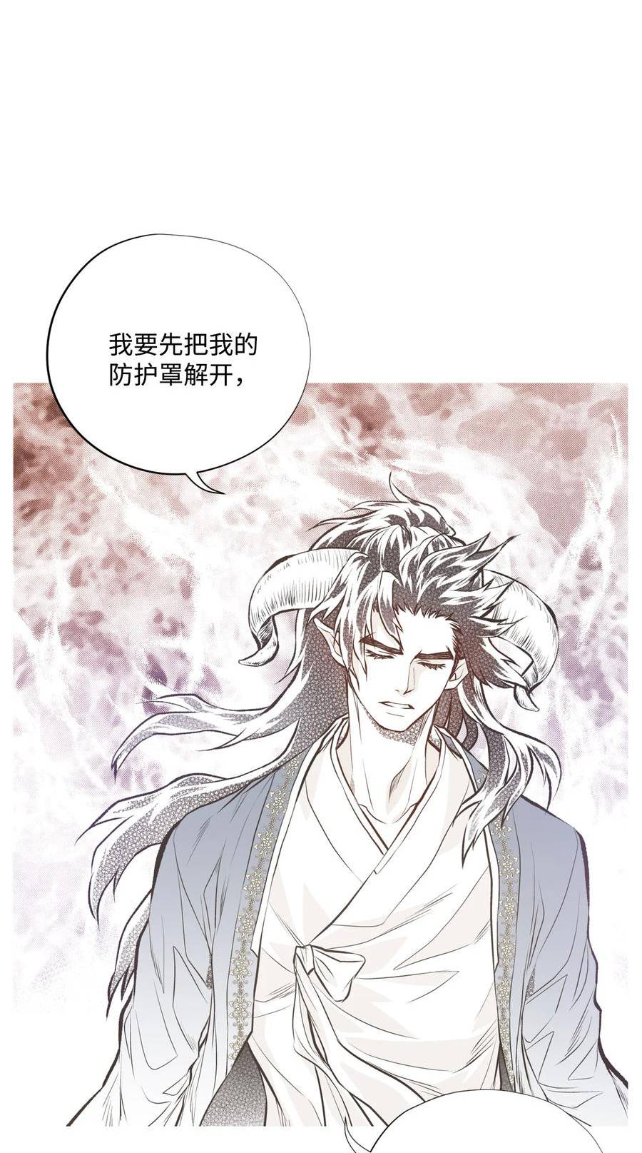 不可阻挡的主君大人漫画,94 致命影响12图