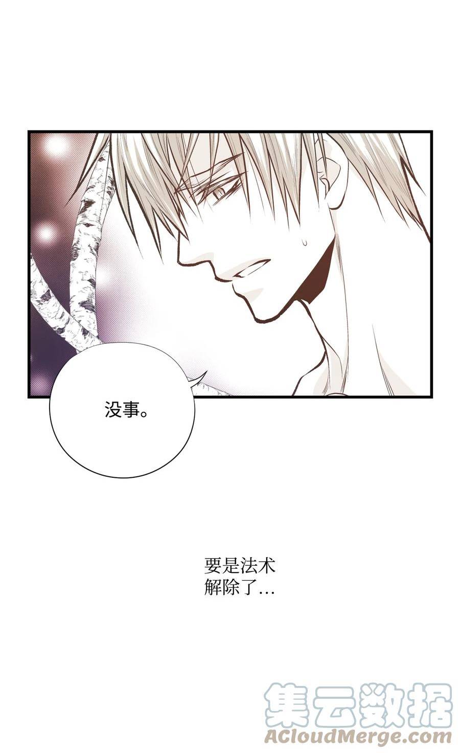 不可阻挡的主君大人漫画,94 致命影响15图