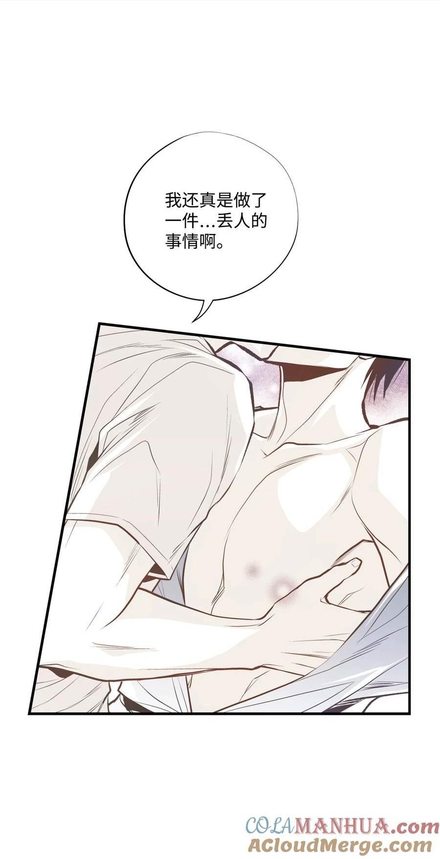 不可阻挡的主君大人漫画,96 生气1图