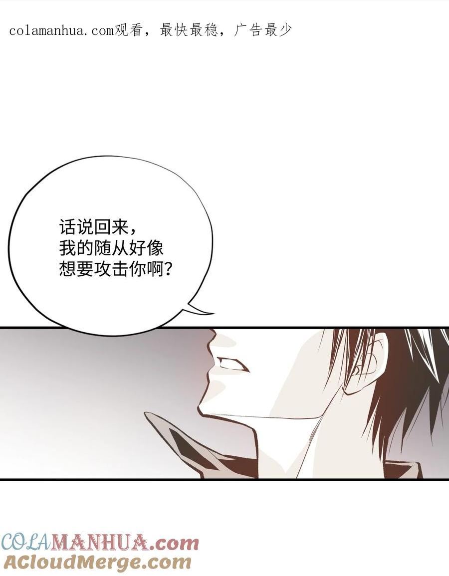 不可阻挡的主君大人漫画,97 鬼怪的本能1图