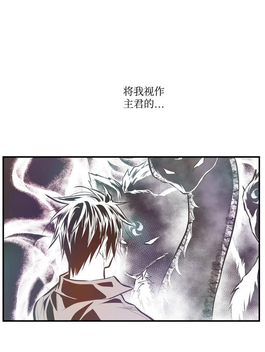 不可阻挡的主君大人漫画,97 鬼怪的本能10图