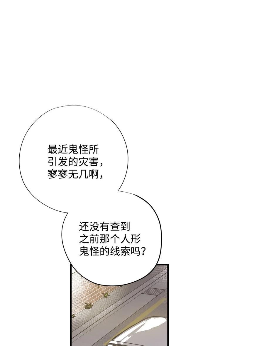 不可阻挡的主君大人漫画,98 危险对峙3图