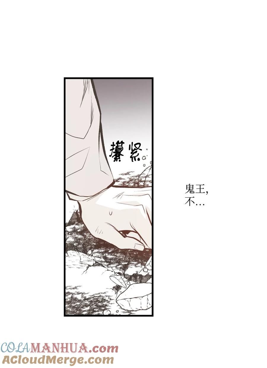 不可阻挡的主君大人漫画,101 共鸣13图