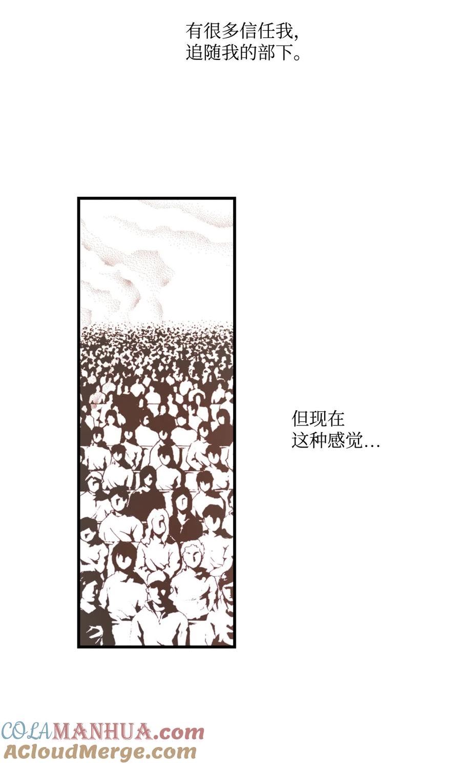 不可阻挡的主君大人漫画,101 共鸣23图