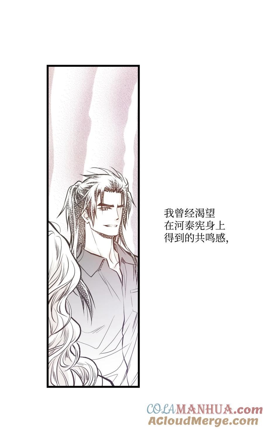 不可阻挡的主君大人漫画,101 共鸣25图