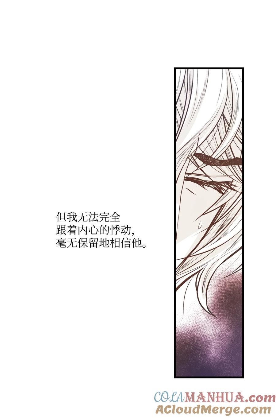 不可阻挡的主君大人漫画,101 共鸣27图