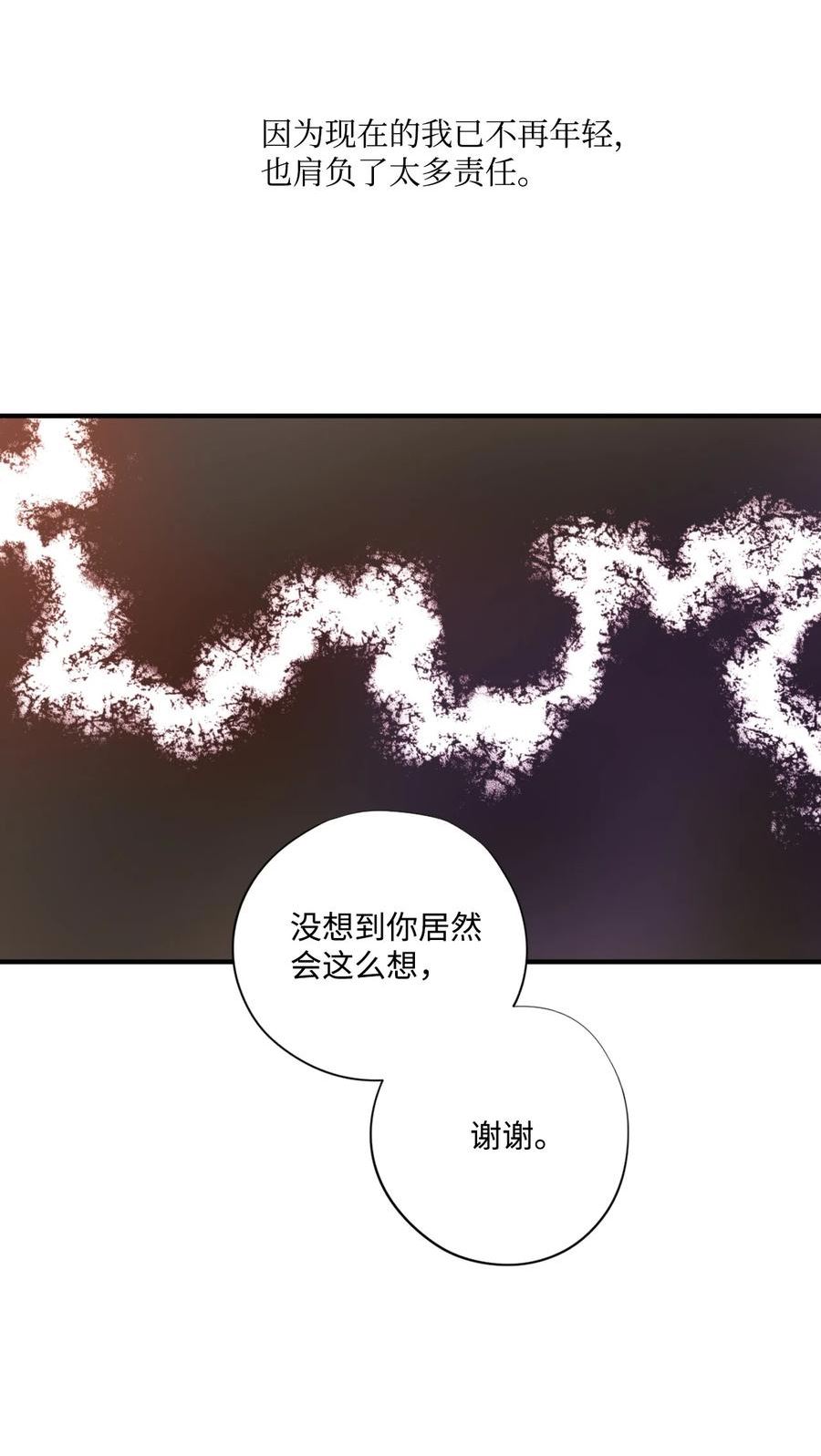 不可阻挡的主君大人漫画,101 共鸣28图