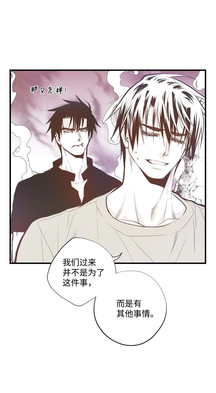 不可阻挡的主君大人漫画,101 共鸣32图