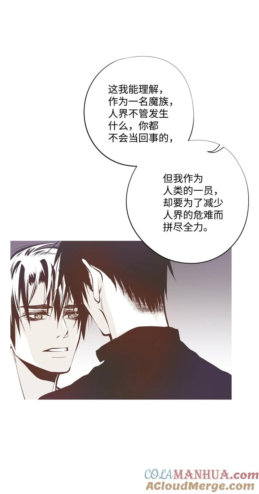 不可阻挡的主君大人漫画,101 共鸣7图